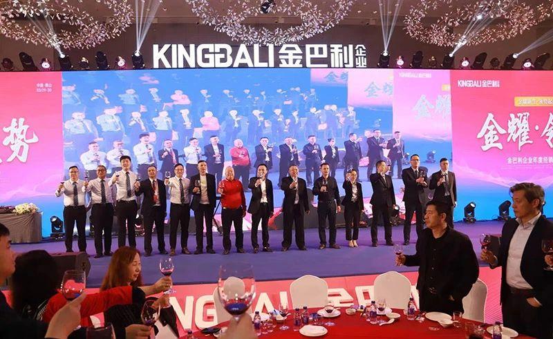 策馬揚鞭正當時|雅駿瓷磚2023年度全國經(jīng)銷商大會圓滿成功！