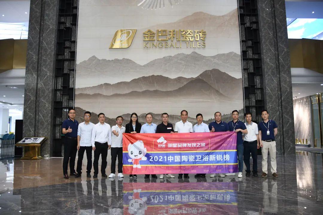 企業(yè)資訊 | 新銳榜評(píng)審團(tuán)蒞臨雅駿瓷磚參觀考察！