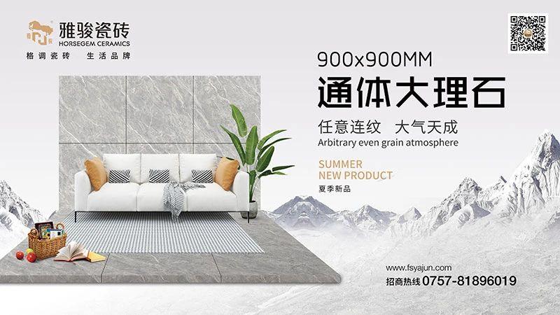 新品上市|900x900通體大理石新品，成就自然之美！