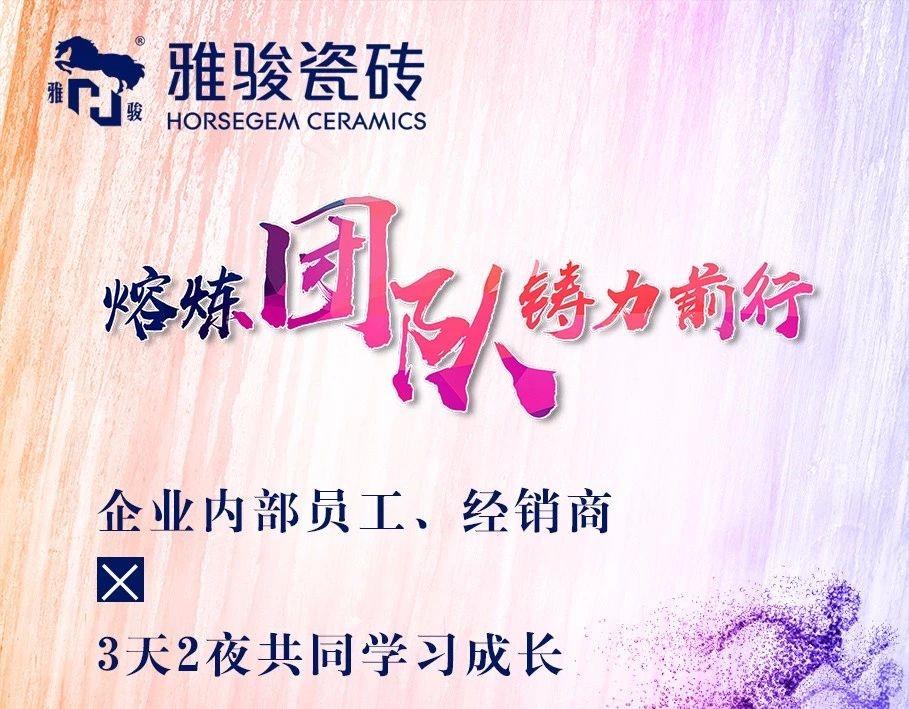 拓展培訓(xùn)丨3天2夜挑戰(zhàn)自我，成就非凡團隊