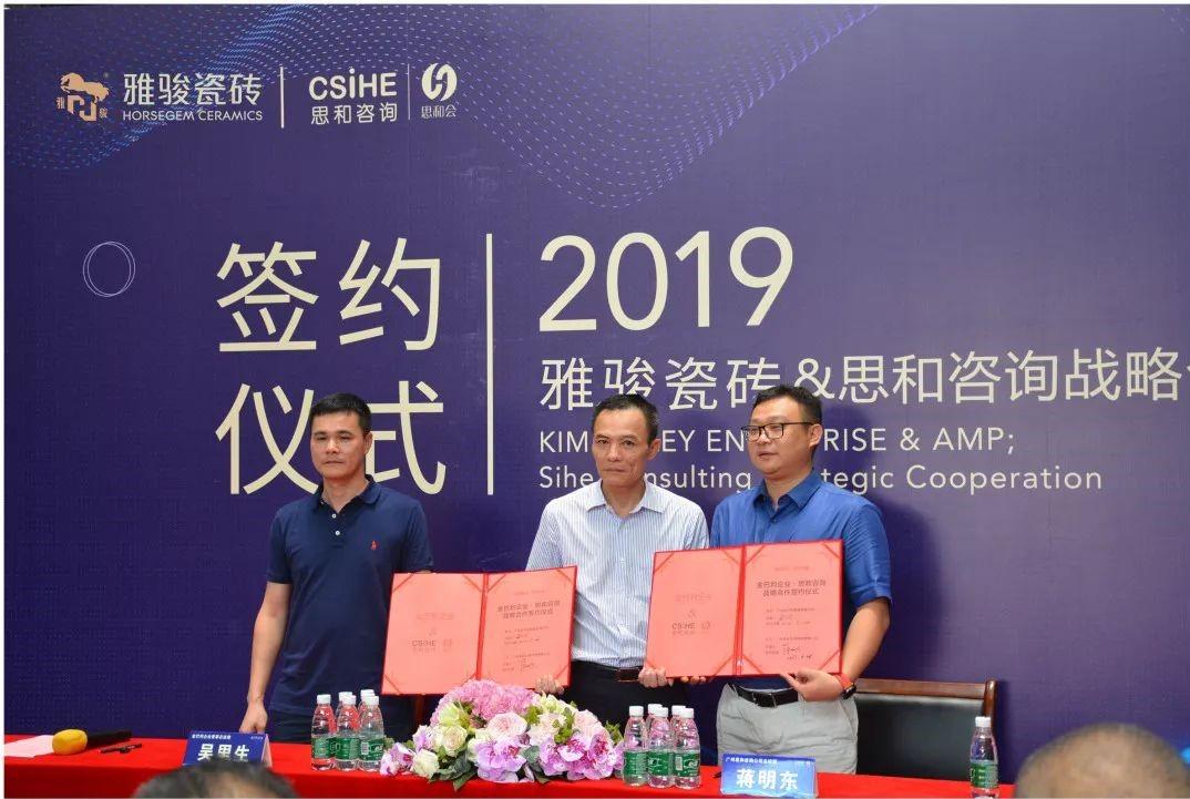 重磅！雅駿與思和咨詢強強聯(lián)手成立企業(yè)商學(xué)院