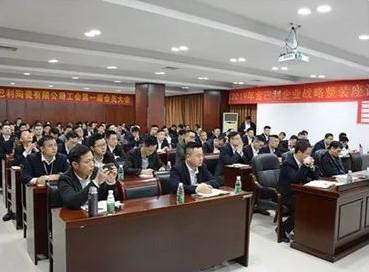 內(nèi)訓(xùn)會|金豬開年第一堂，培訓(xùn)提升再起航！