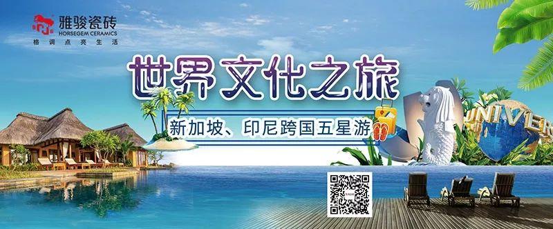 世界文化之旅|暢游印尼、新加坡，體驗淳樸東南亞風(fēng)情！