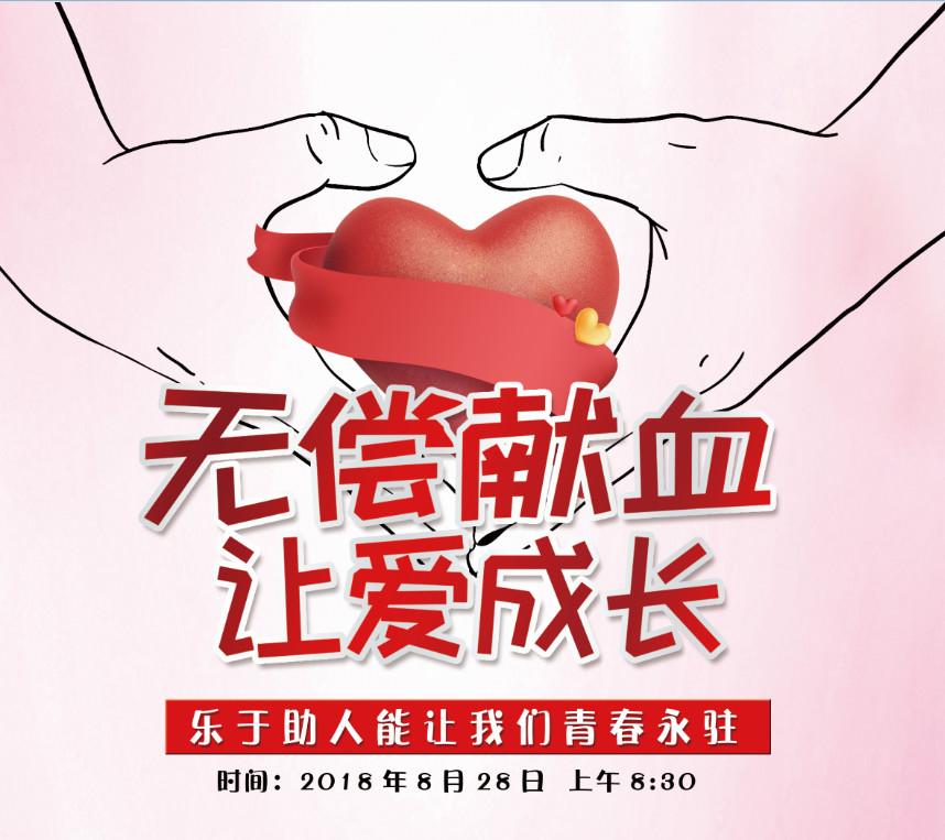 點點熱血，傾注無私|雅駿瓷磚用愛心為生命加油